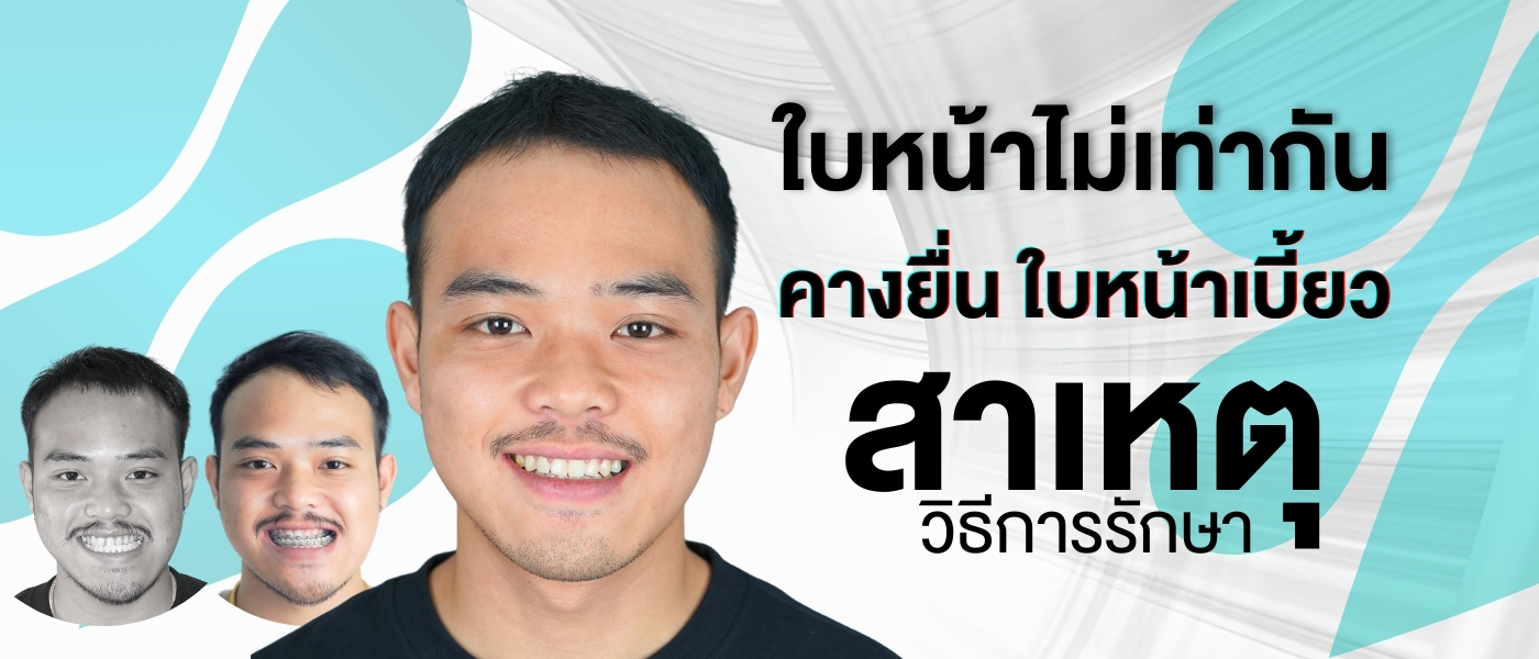 https://www.totsapaetsurgery.com/wp-content/uploads/2026/03/เวป1400x600-2.jpg
