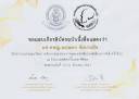 DR.Narissaporn5