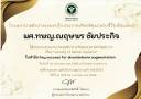 Scan2567-01-08_195742